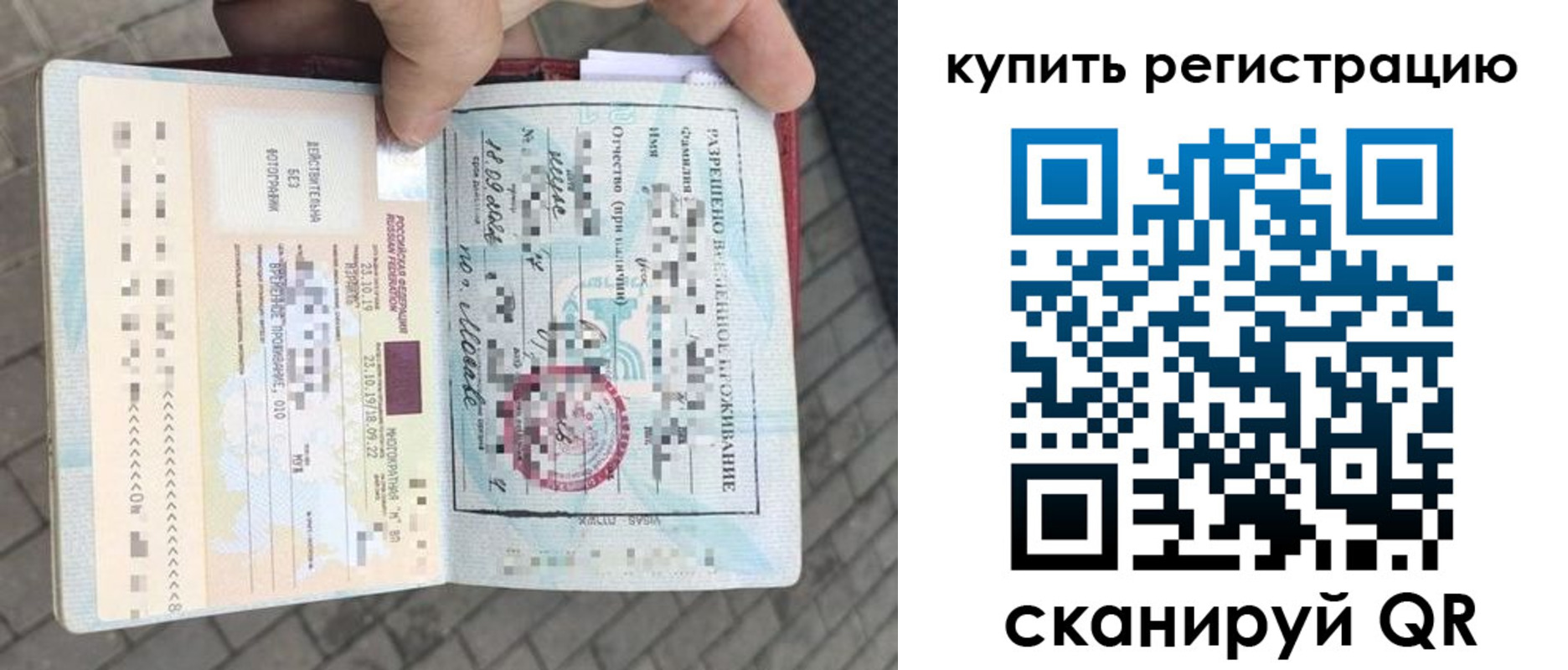прописка для школы в Николаевске