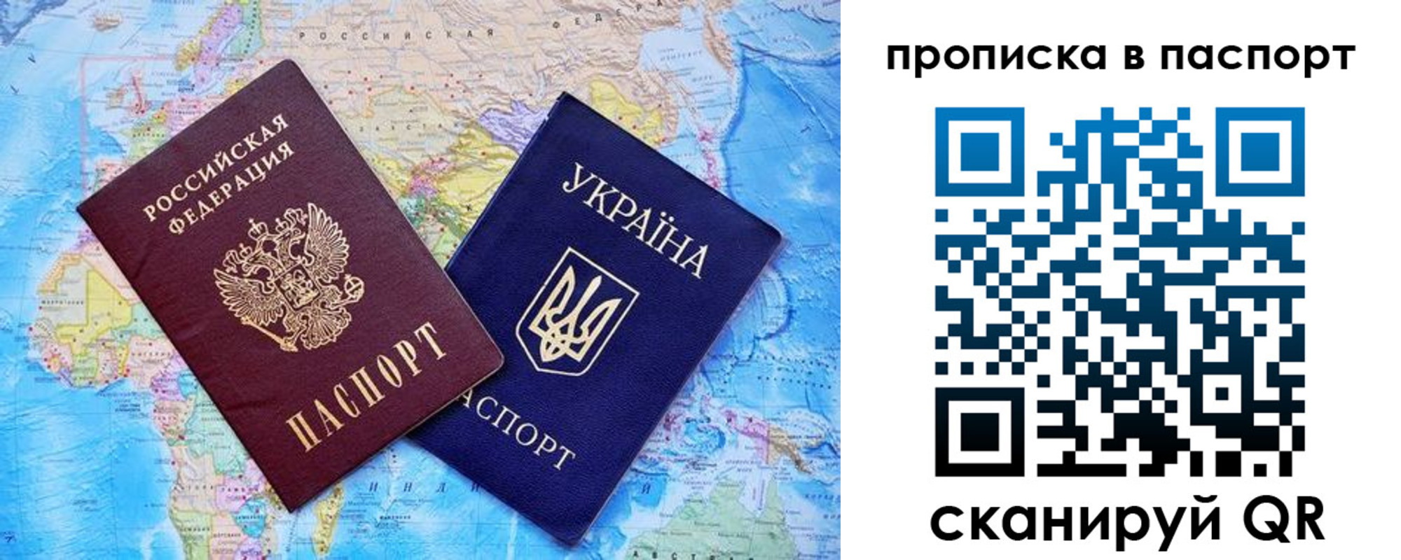 прописка 2025 в Николаевске