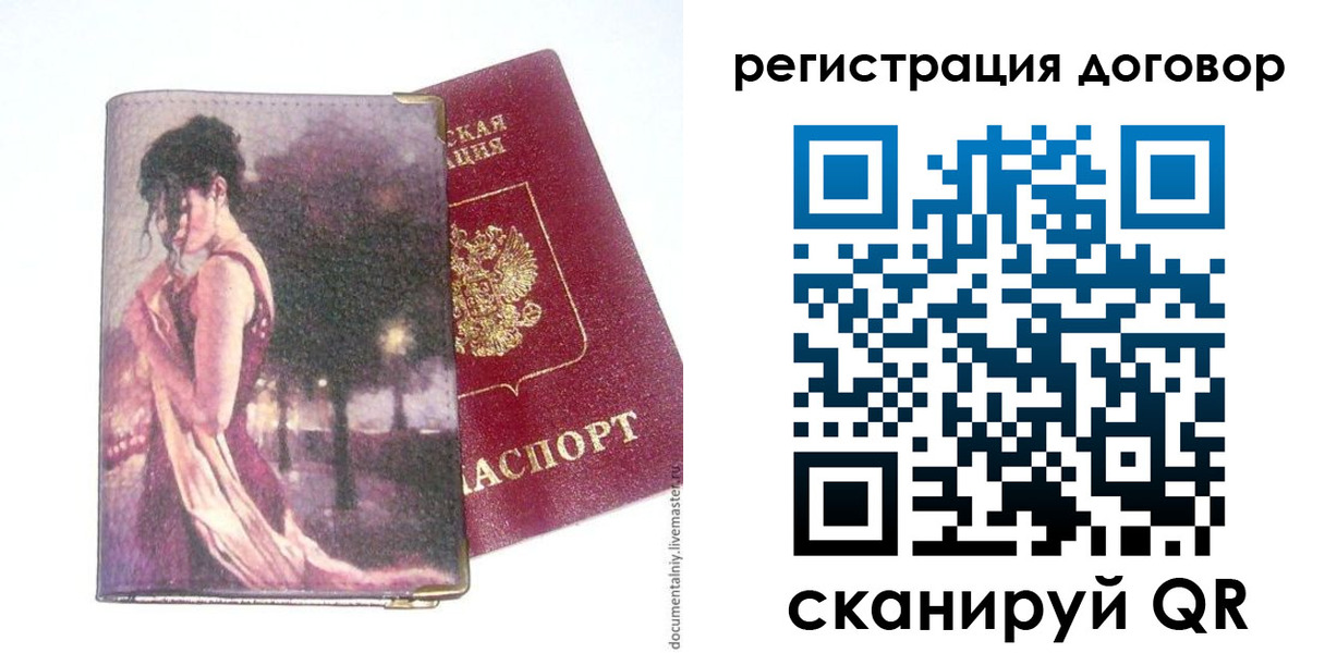 временная регистрация адрес в Николаевске