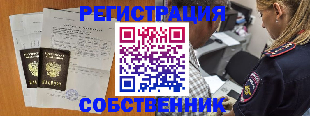 временная прописка в Николаевске