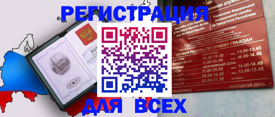 временная регистрация надежно в Николаевске