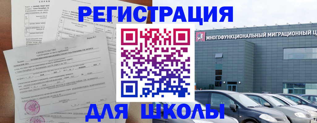 прописка поиск в Николаевске