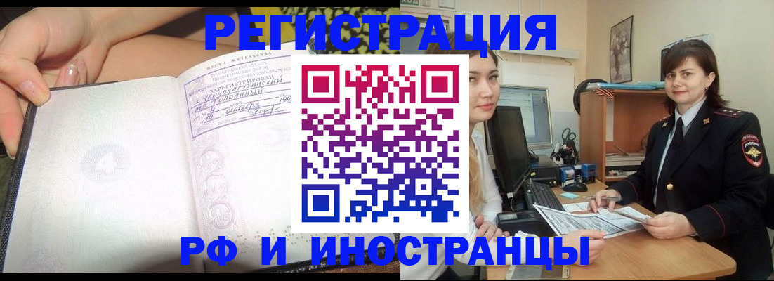 временная регистрация поиск в Николаевске