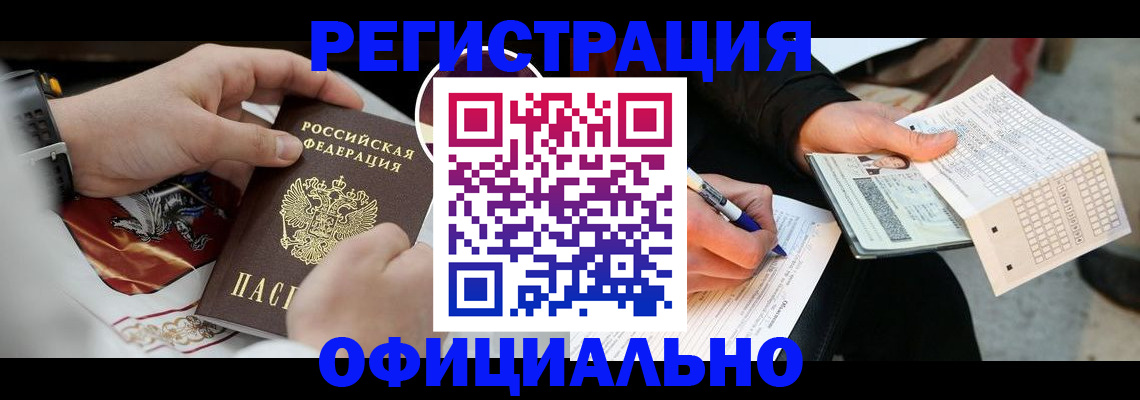 временная регистрация собственник в Николаевске