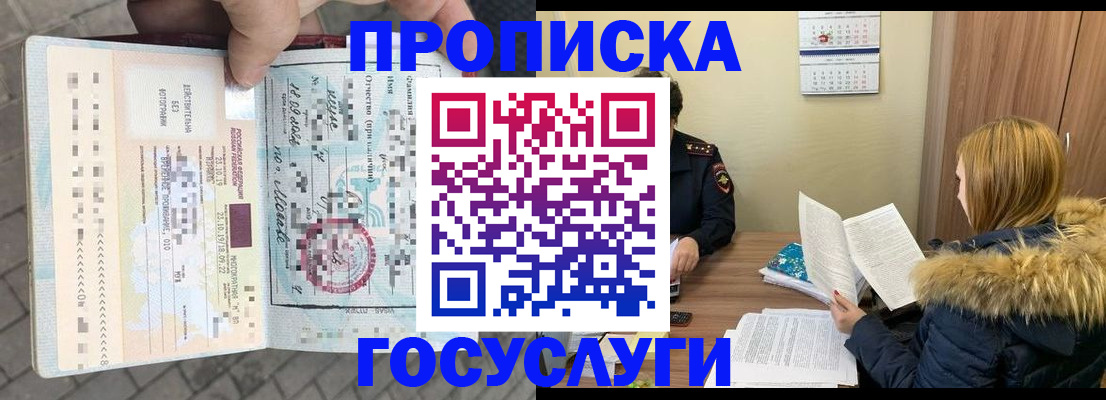временная регистрация для всех в Николаевске