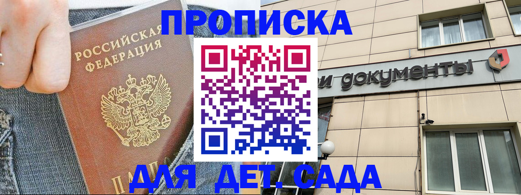 пропишу в квартире в Николаевске